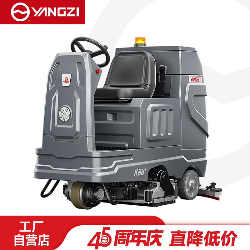 揚(yáng)子洗地機(jī) 洗掃一體機(jī)YZ-XS6