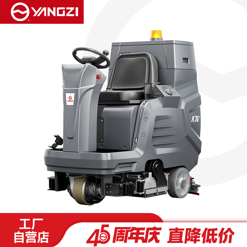 揚(yáng)子洗地機(jī) 洗掃一體機(jī)YZ-XS5