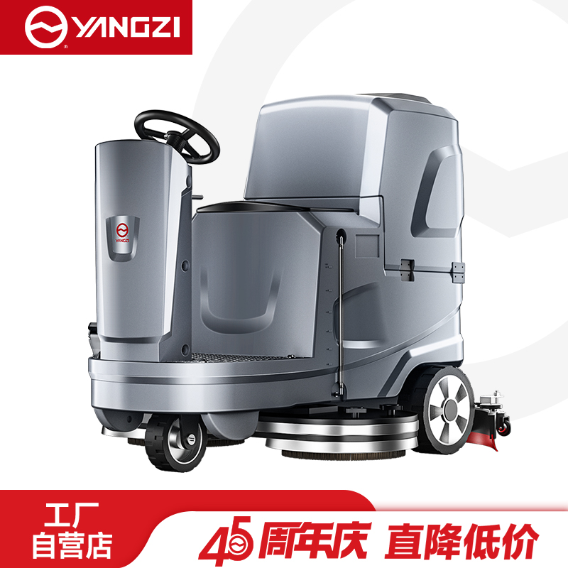 揚(yáng)子洗地機(jī)YZ-X5