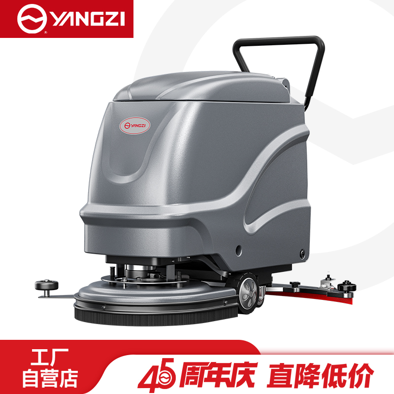 揚(yáng)子洗地機(jī)YZ-X2
