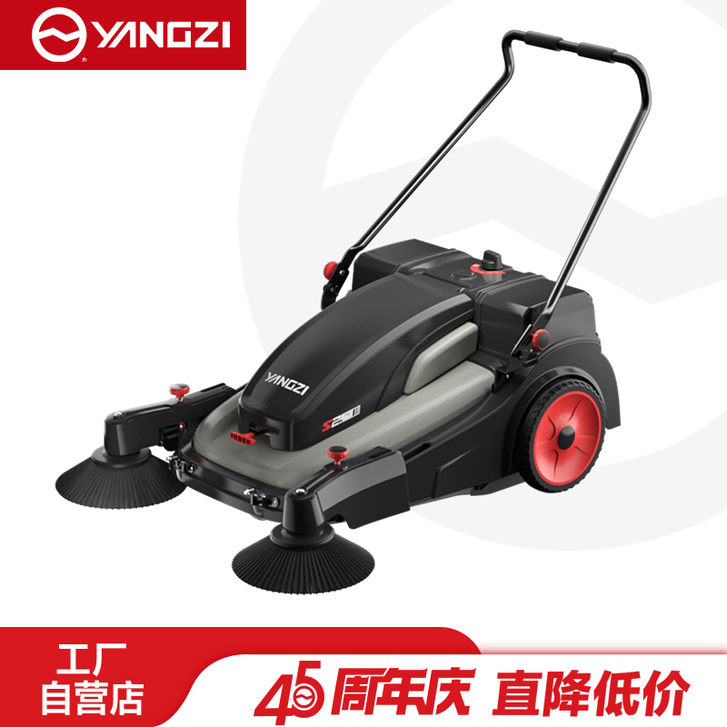 揚(yáng)子掃地機(jī)S2pro 手推式電動(dòng)掃地車(chē)