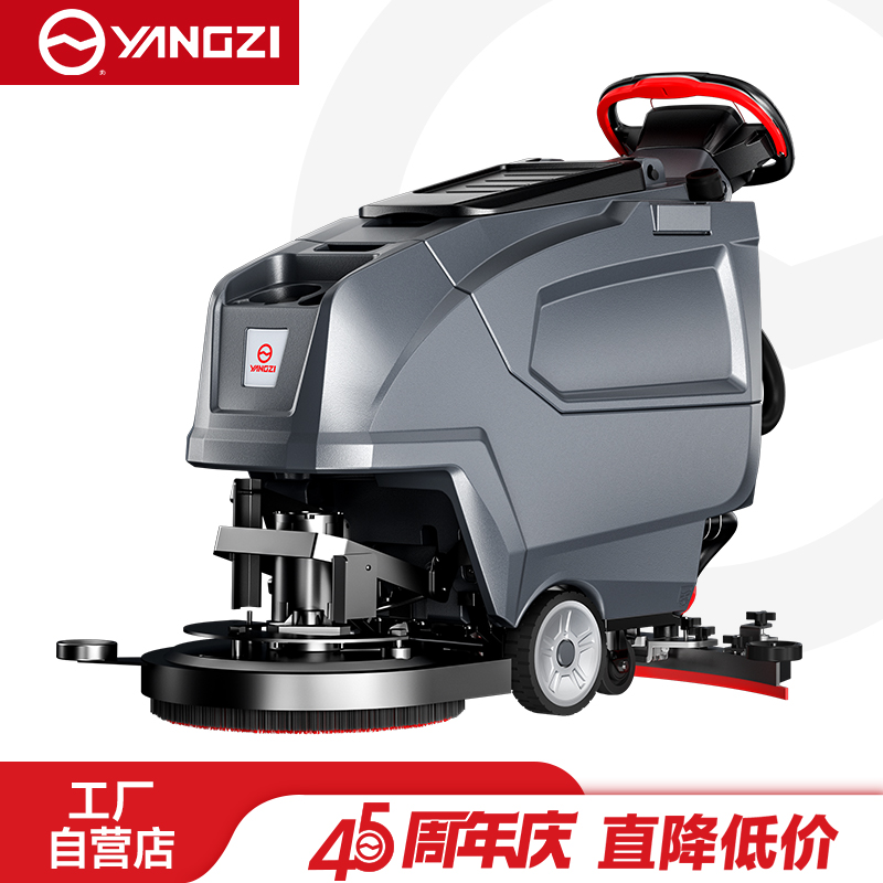 揚(yáng)子手推式洗地機(jī)YZ-X2Pro/Max【新品】