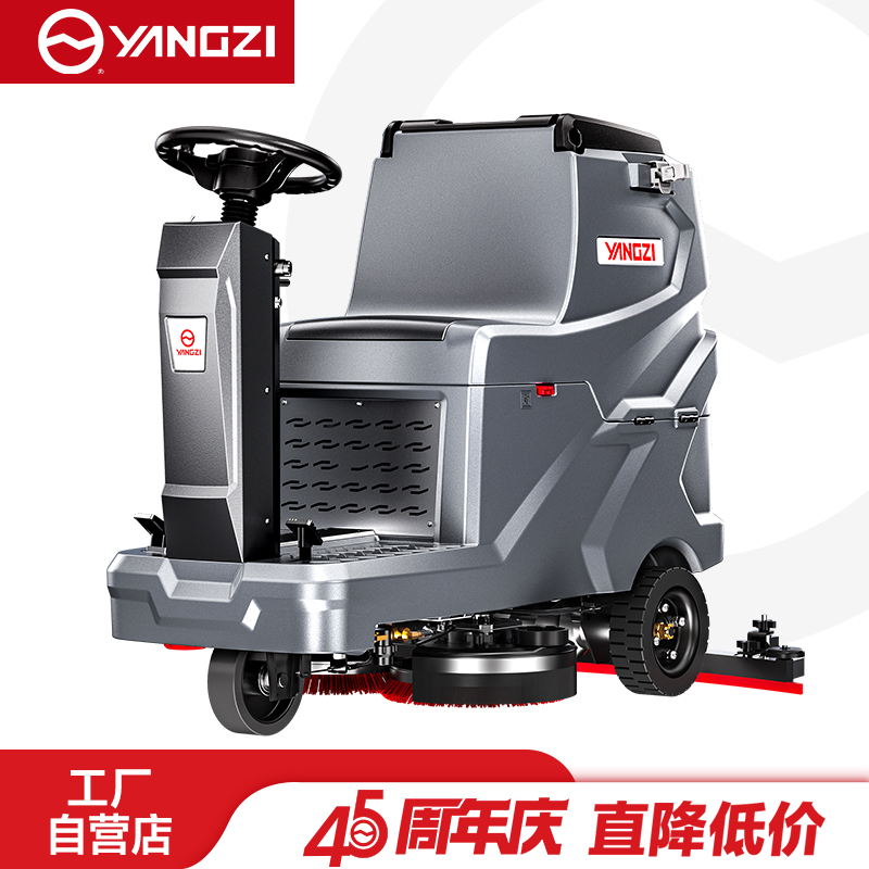揚(yáng)子駕駛式洗地機(jī)YZ-X5Pro/Max【新品】