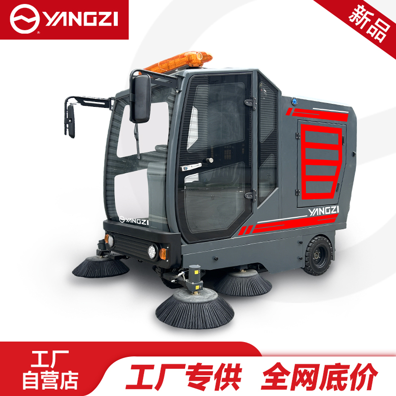 揚子封閉式掃地車YZ-SP25-16